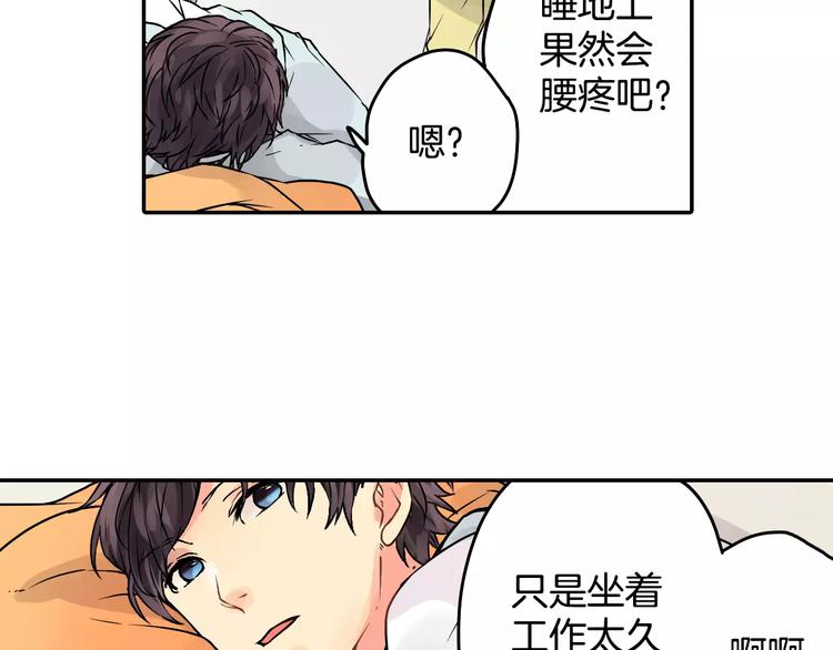 第3话 按摩的意外42