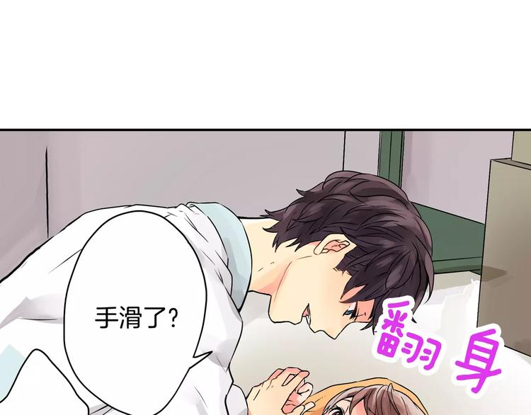 第3话 按摩的意外69