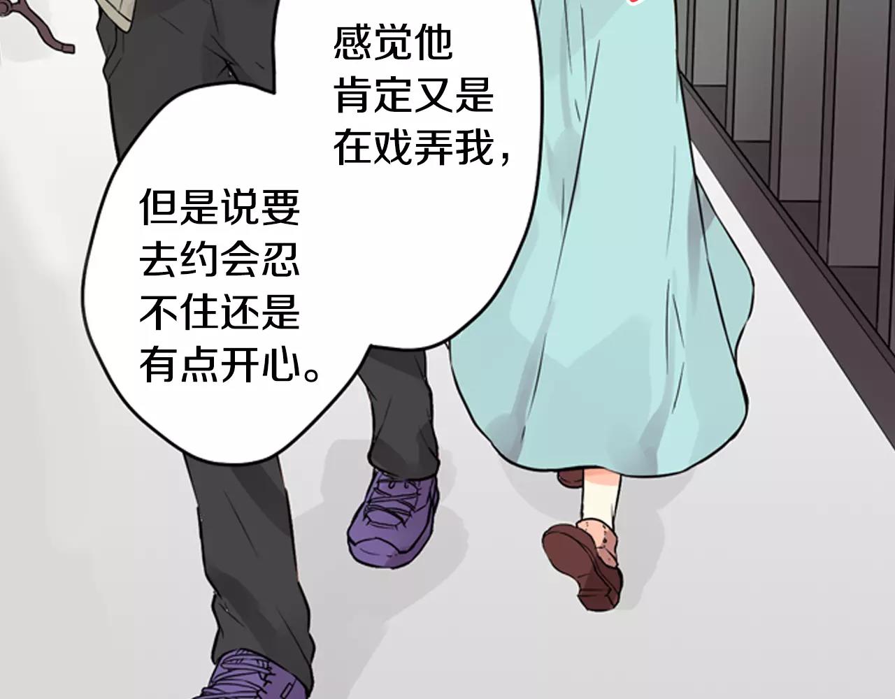 第7话 约会体验50