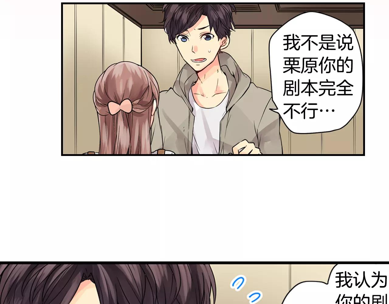 第8话 情侣酒店？66