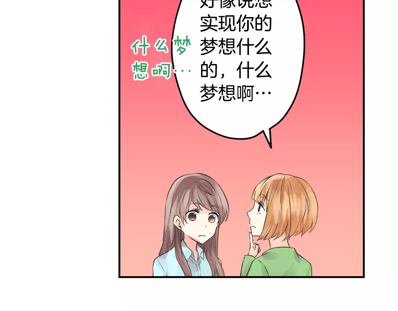 第12话 我太差劲了？18