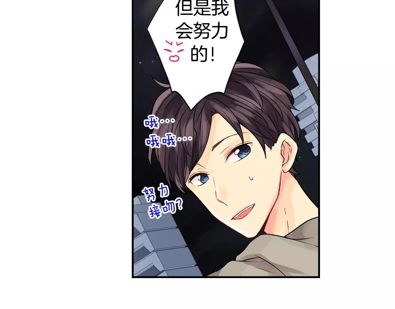第9话 吻戏的研究44