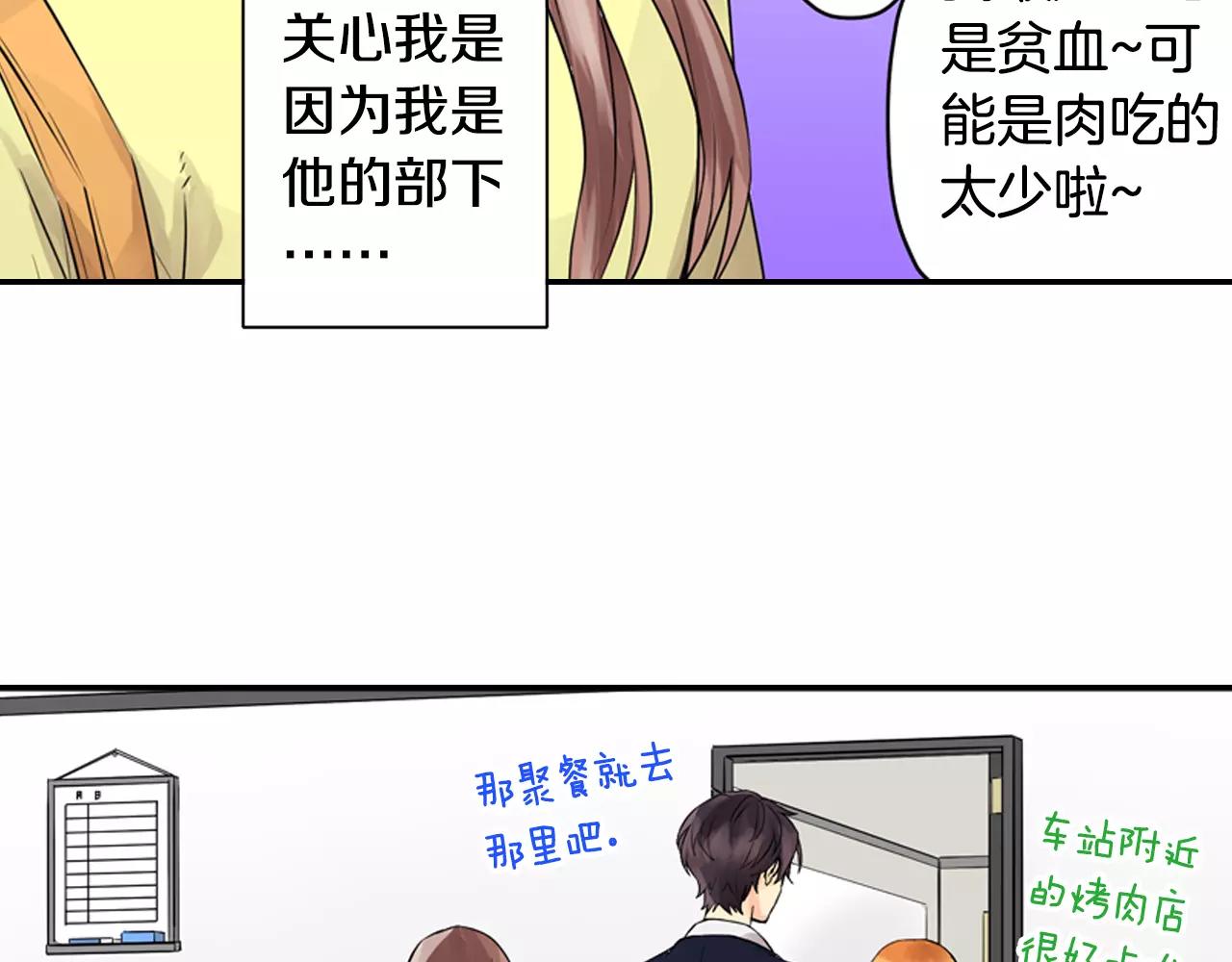 第10话 剧本通过？！42