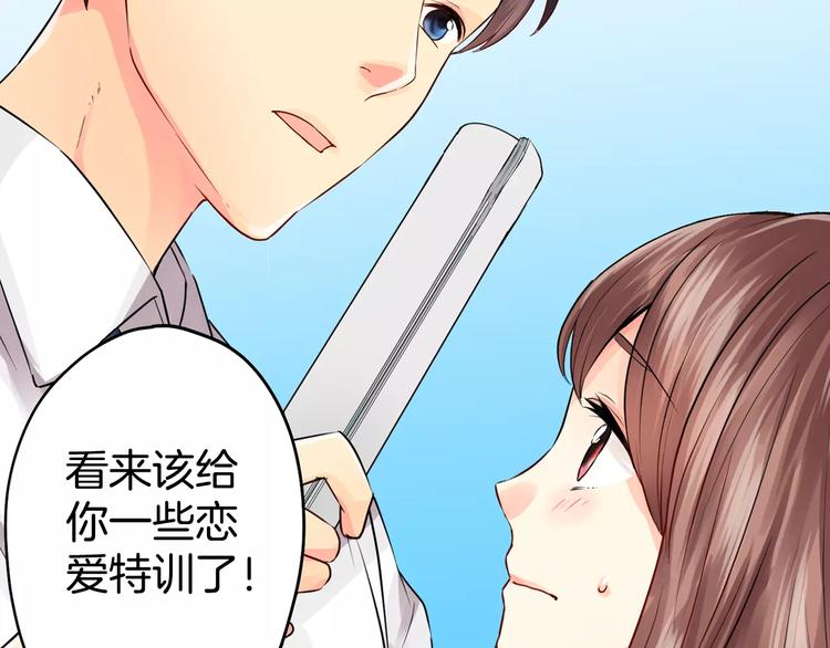 序章：腹黑上司的恋爱特训26