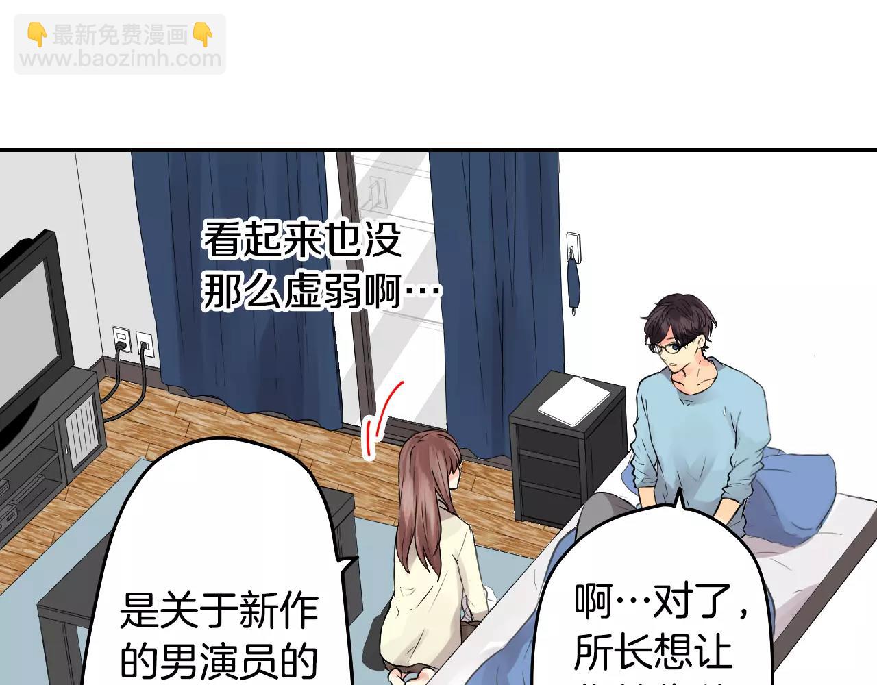 第13话 去上司家探病！36