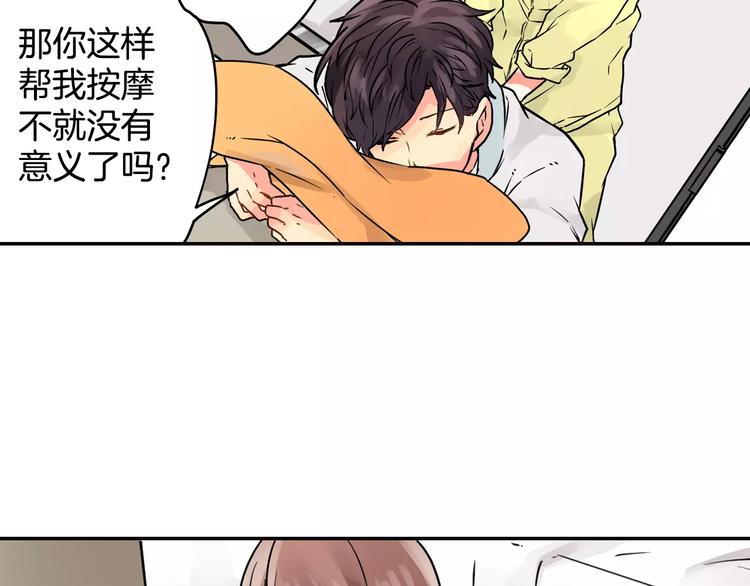 第3话 按摩的意外51