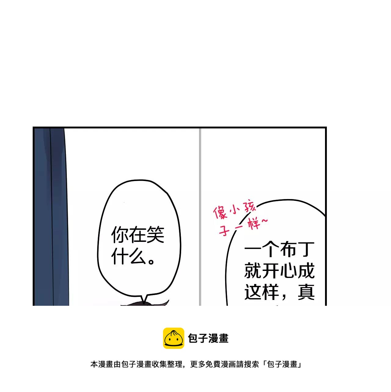 第13话 去上司家探病！49