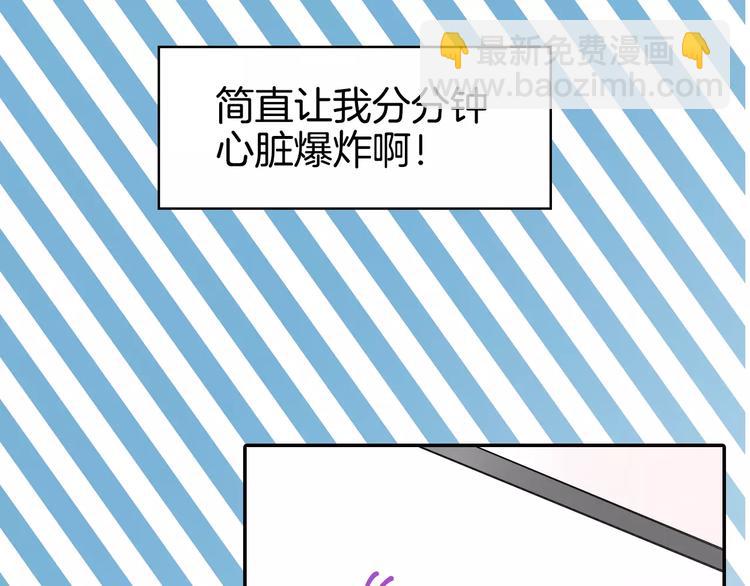 序章：腹黑上司的恋爱特训16