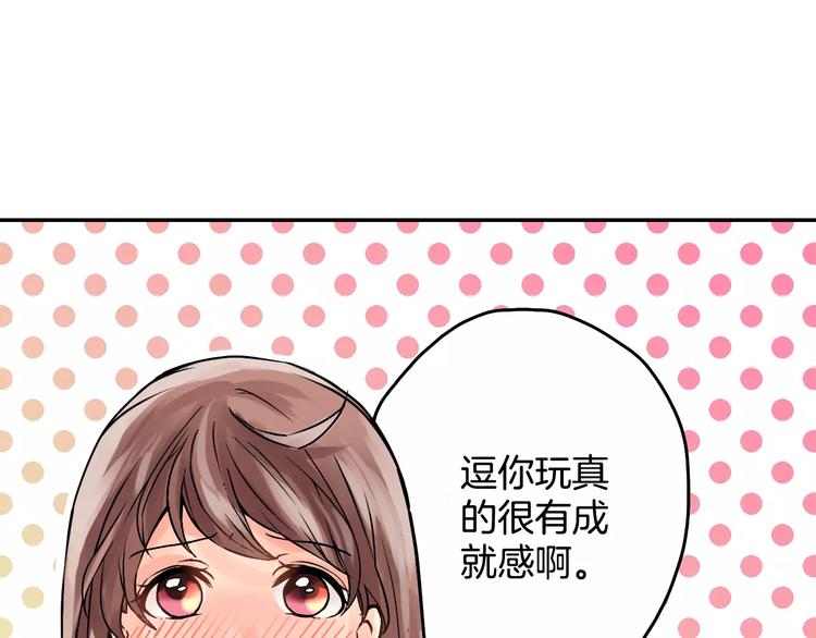 第3话 按摩的意外25