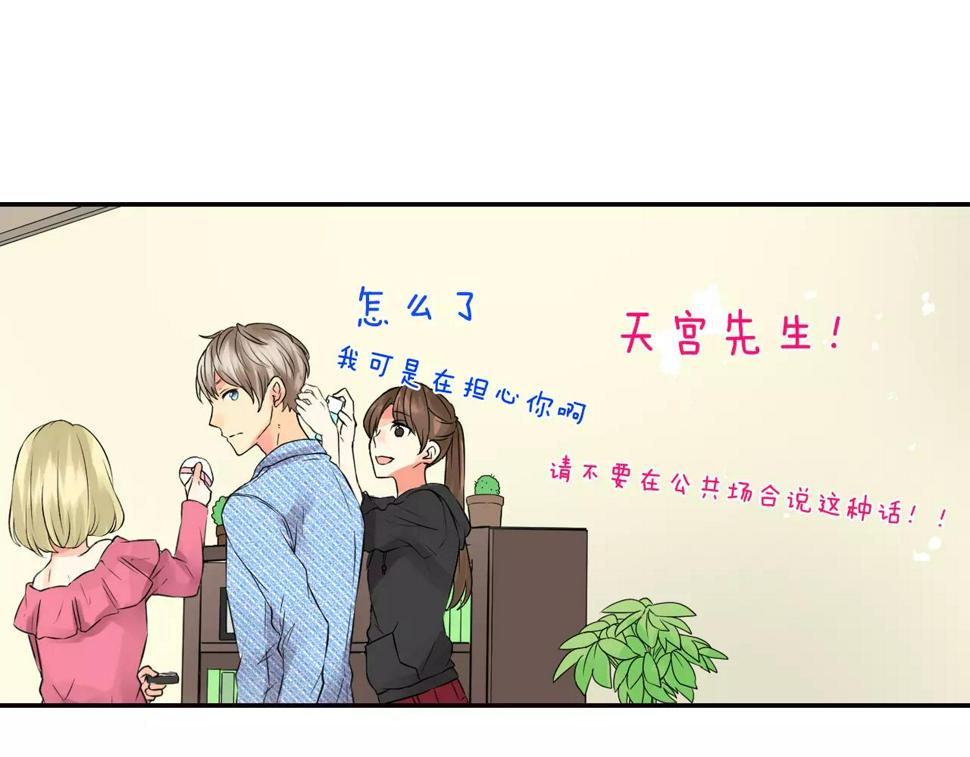 第15话 被男主角缠上！？56