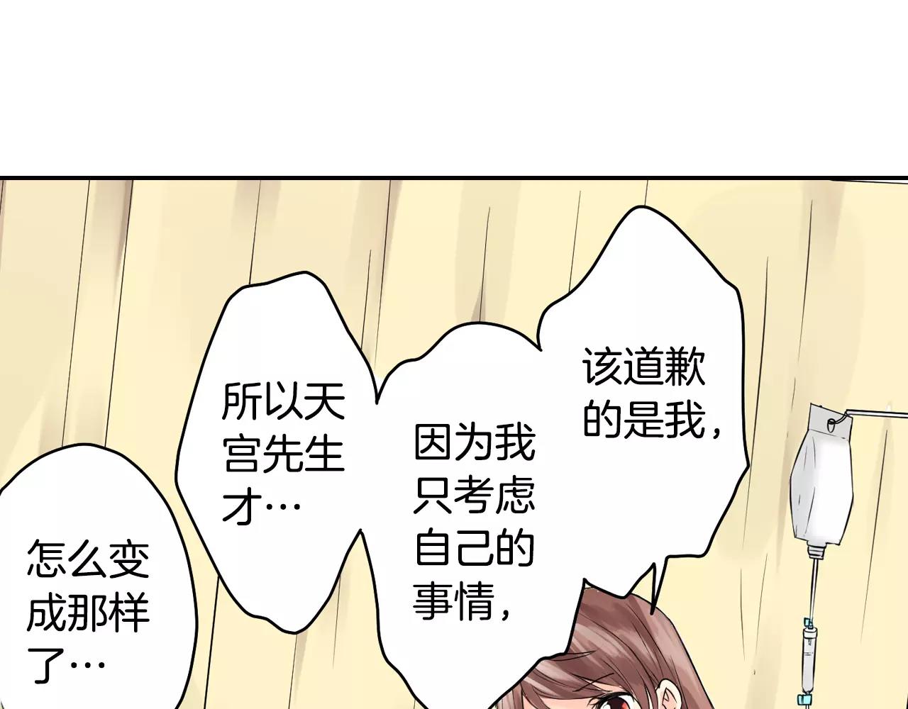 第12话 我太差劲了？43