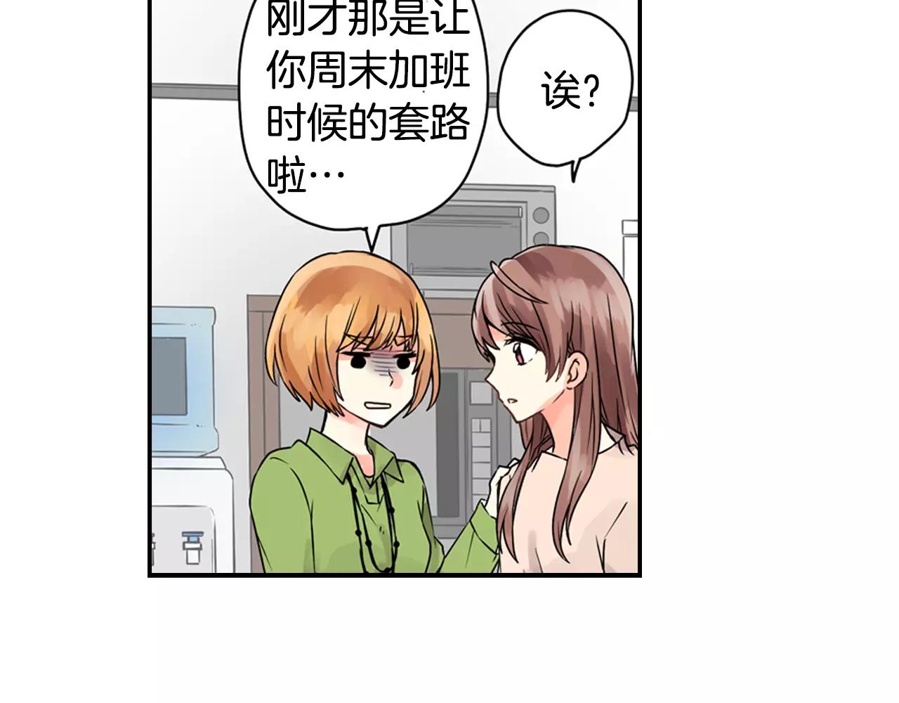 第7话 约会体验24