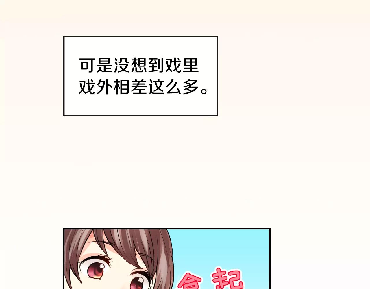 第14话 当心好看的男演员！52