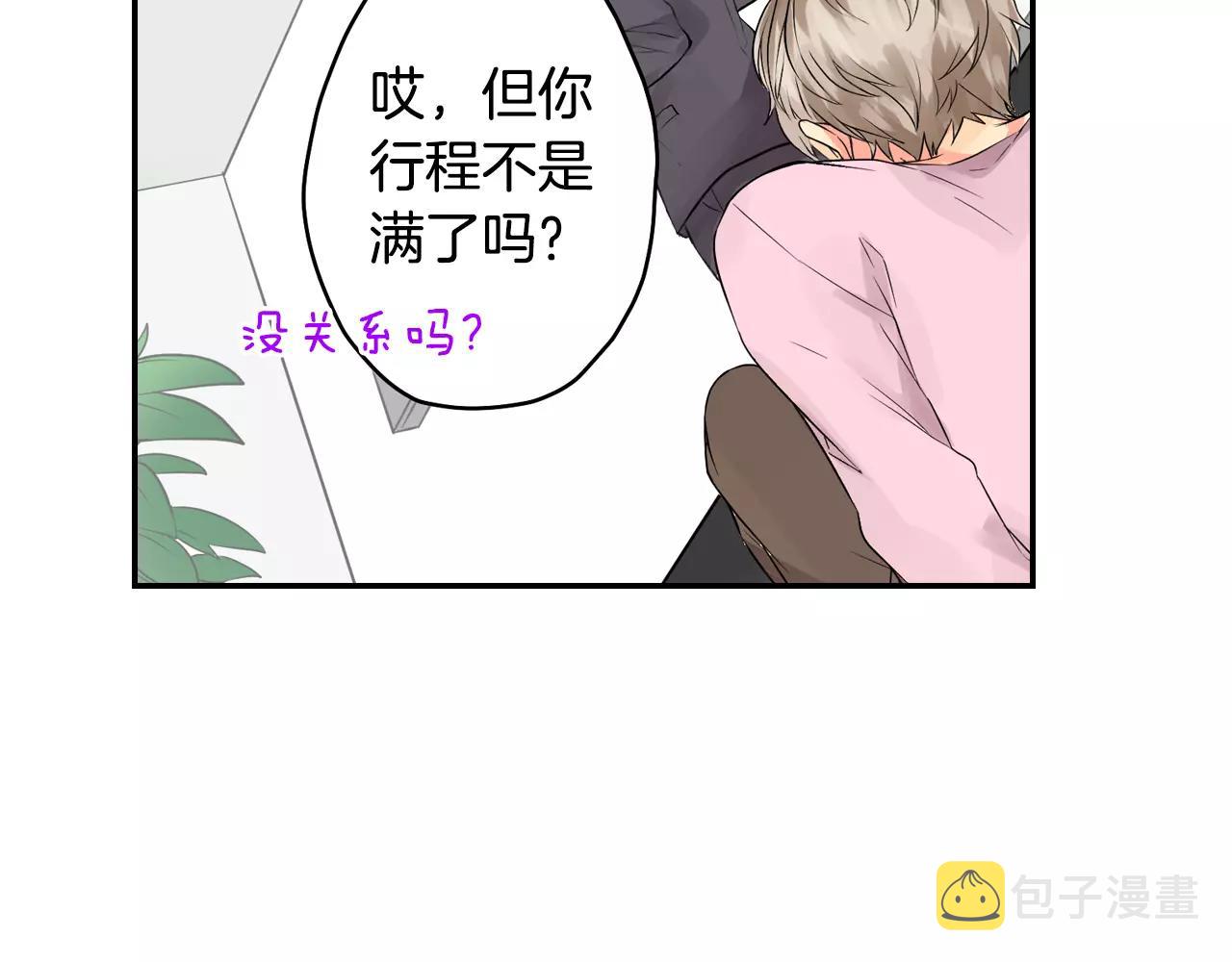 第12话 我太差劲了？70