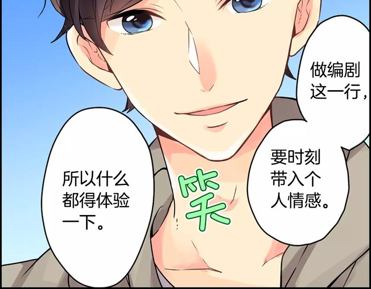 序章：腹黑上司的恋爱特训39