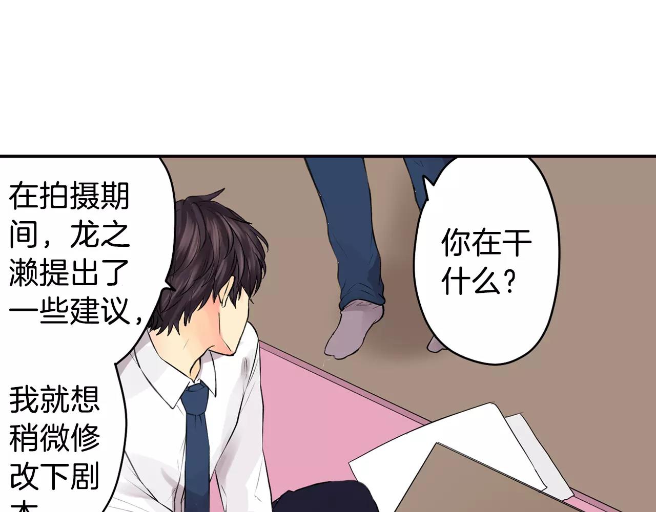 第17话 被他给骗了58