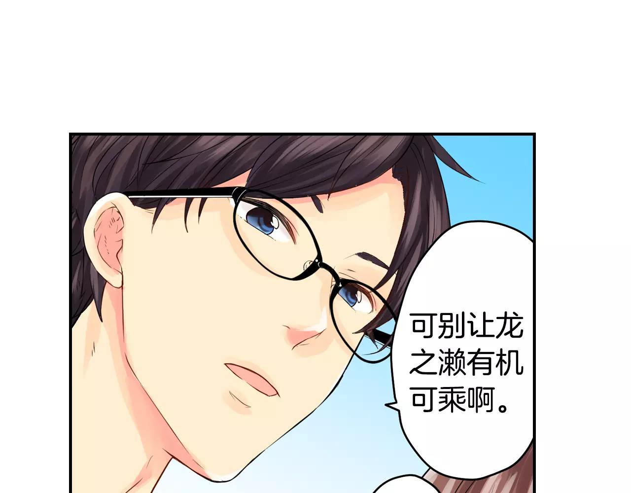 第14话 当心好看的男演员！16
