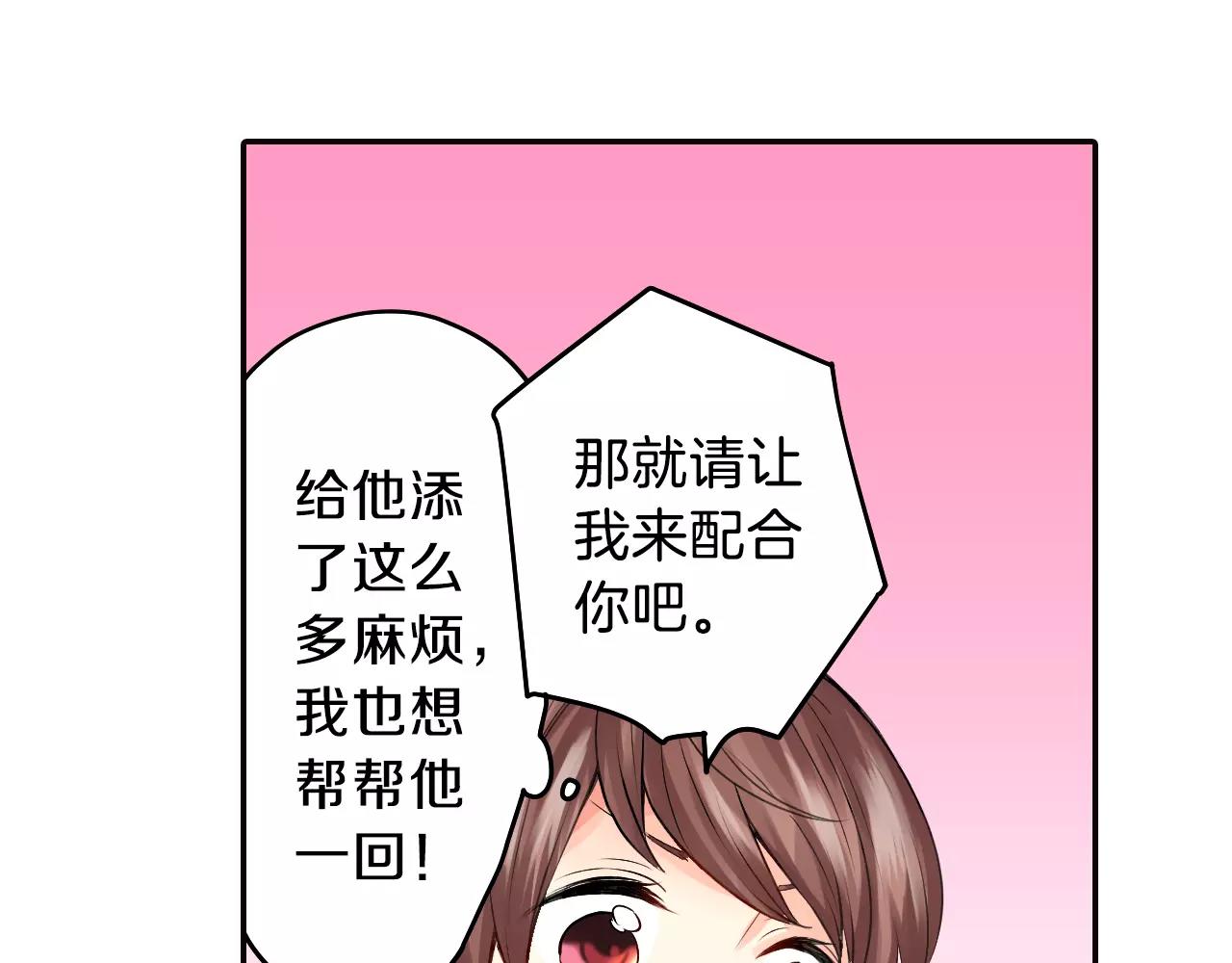 第17话 被他给骗了74