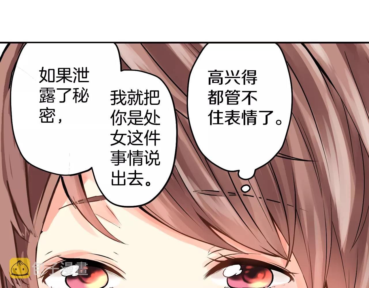 第4话 秘密是需要交换的！33