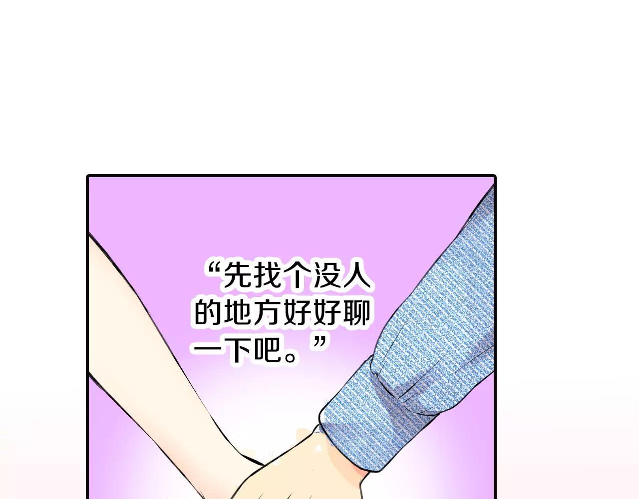 第16话 差点被他骗到！3