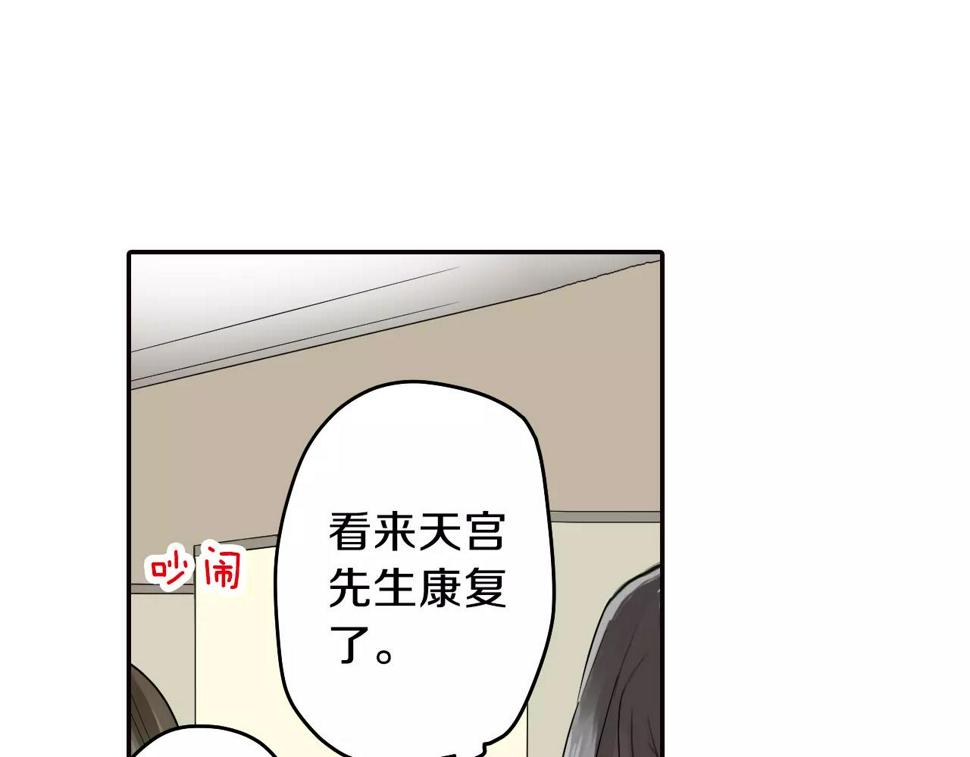 第15话 被男主角缠上！？5