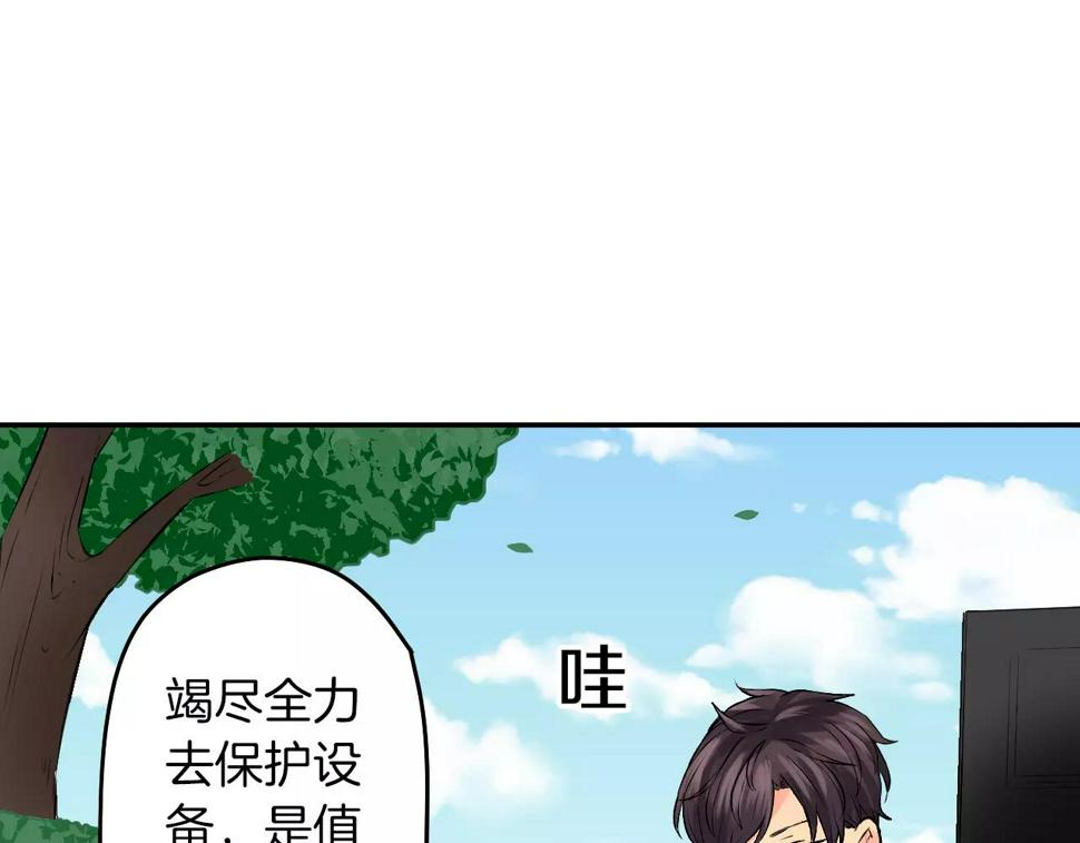 第19话 户外拍摄的意外！34