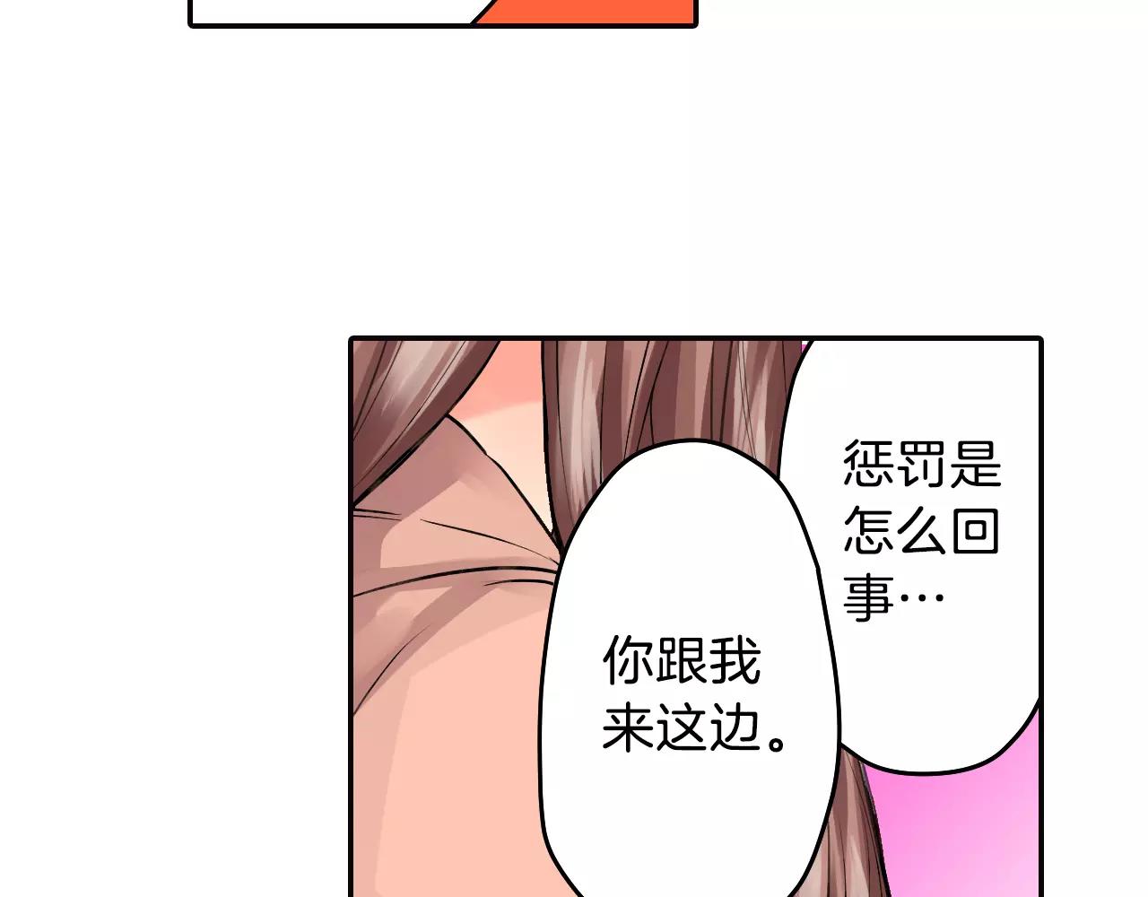 第16话 差点被他骗到！43
