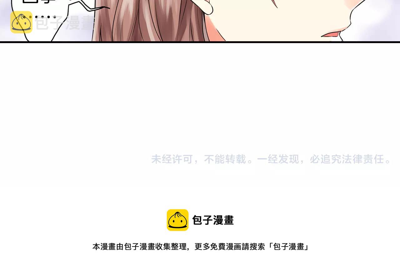 第4话 秘密是需要交换的！87