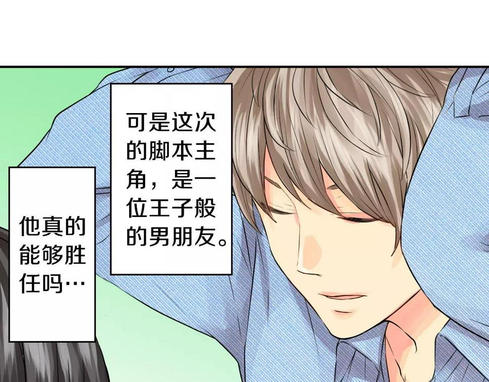 第15话 被男主角缠上！？63