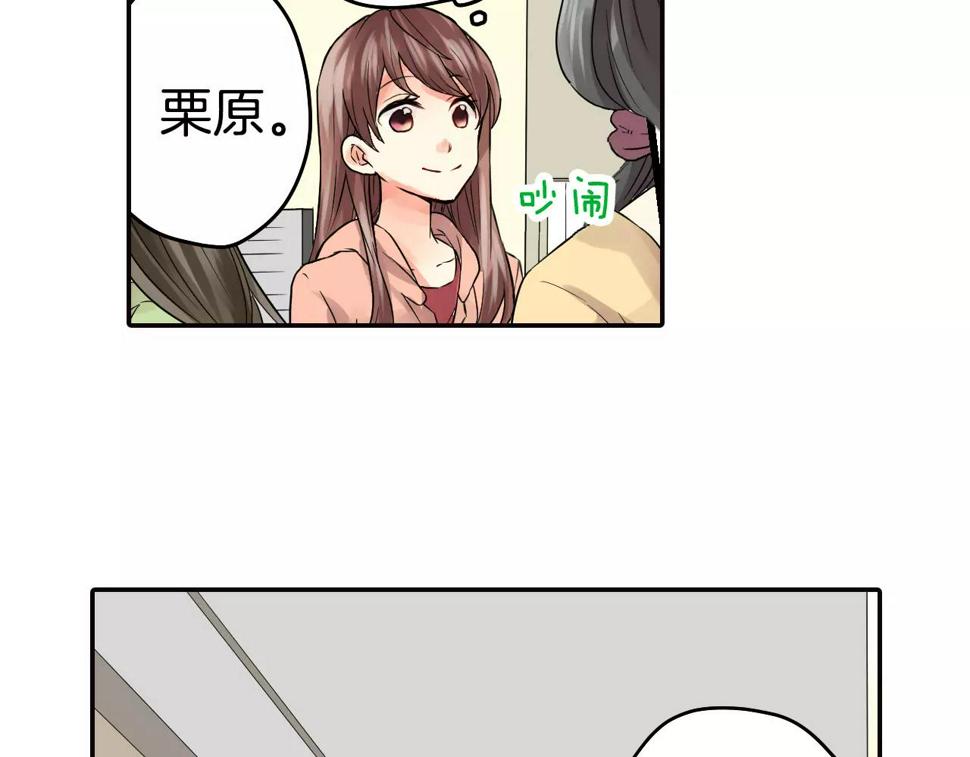 第15话 被男主角缠上！？6