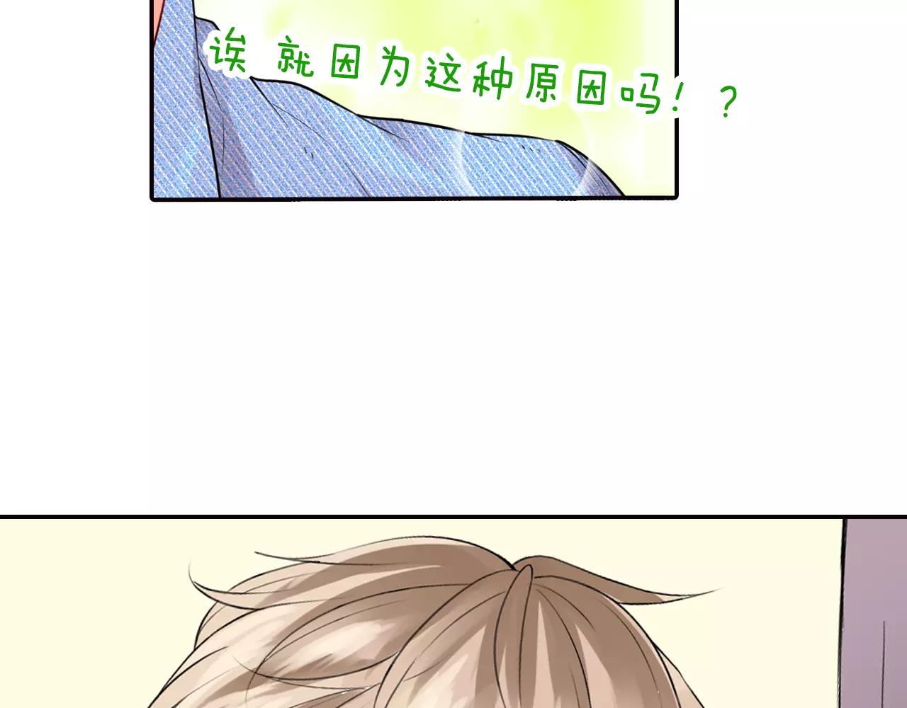 第15话 被男主角缠上！？74