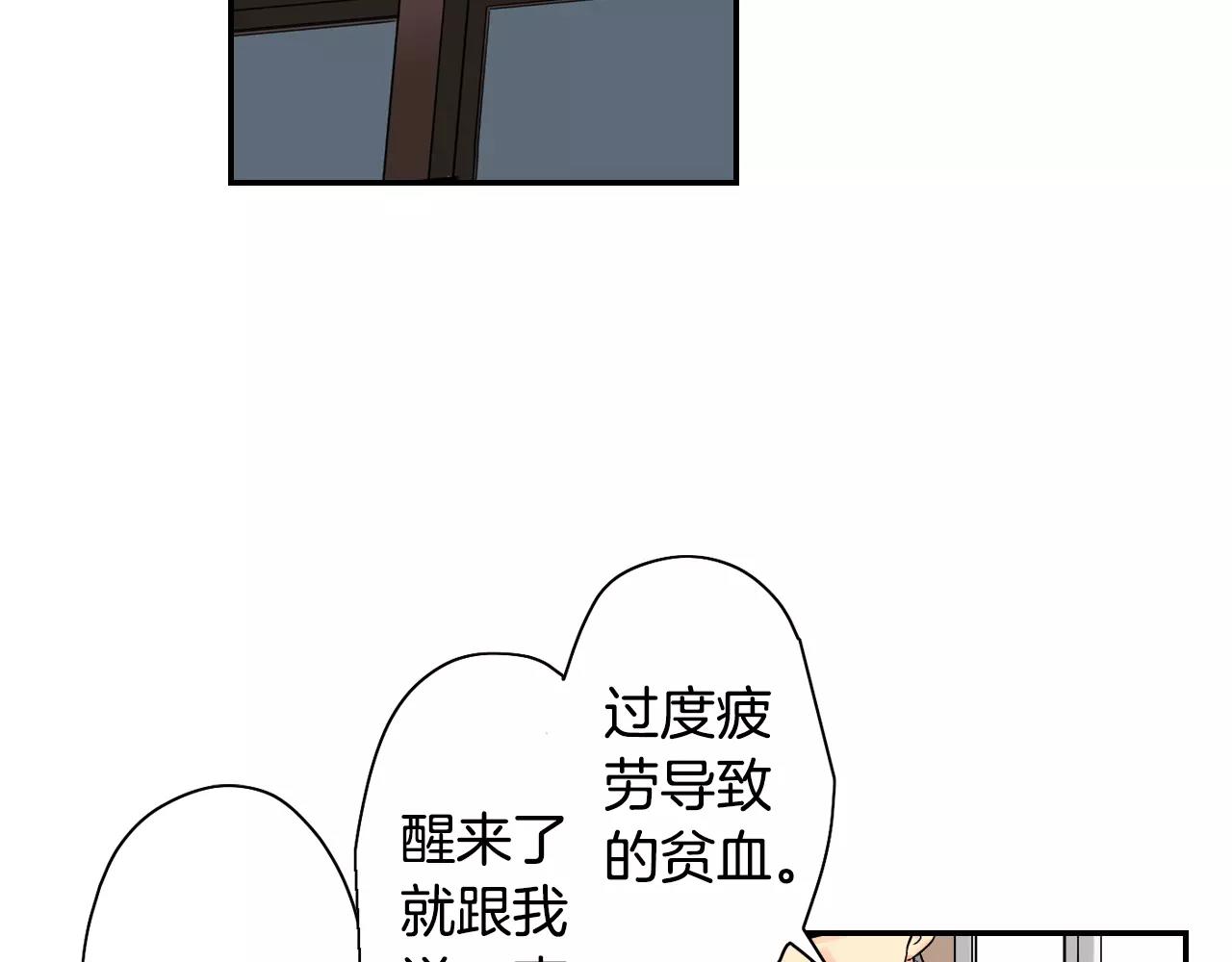 第12话 我太差劲了？4