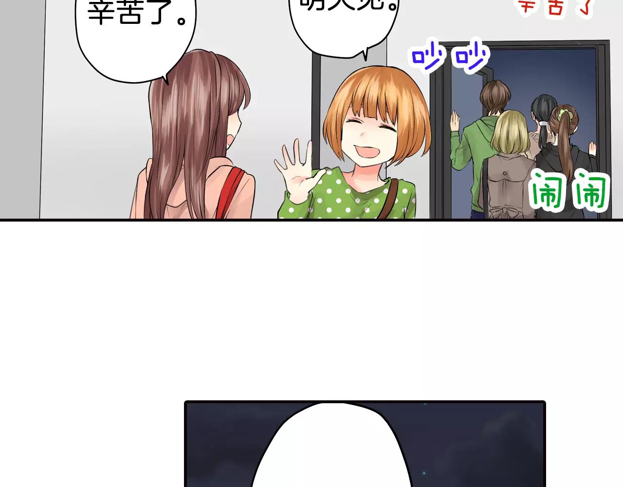 第17话 被他给骗了47