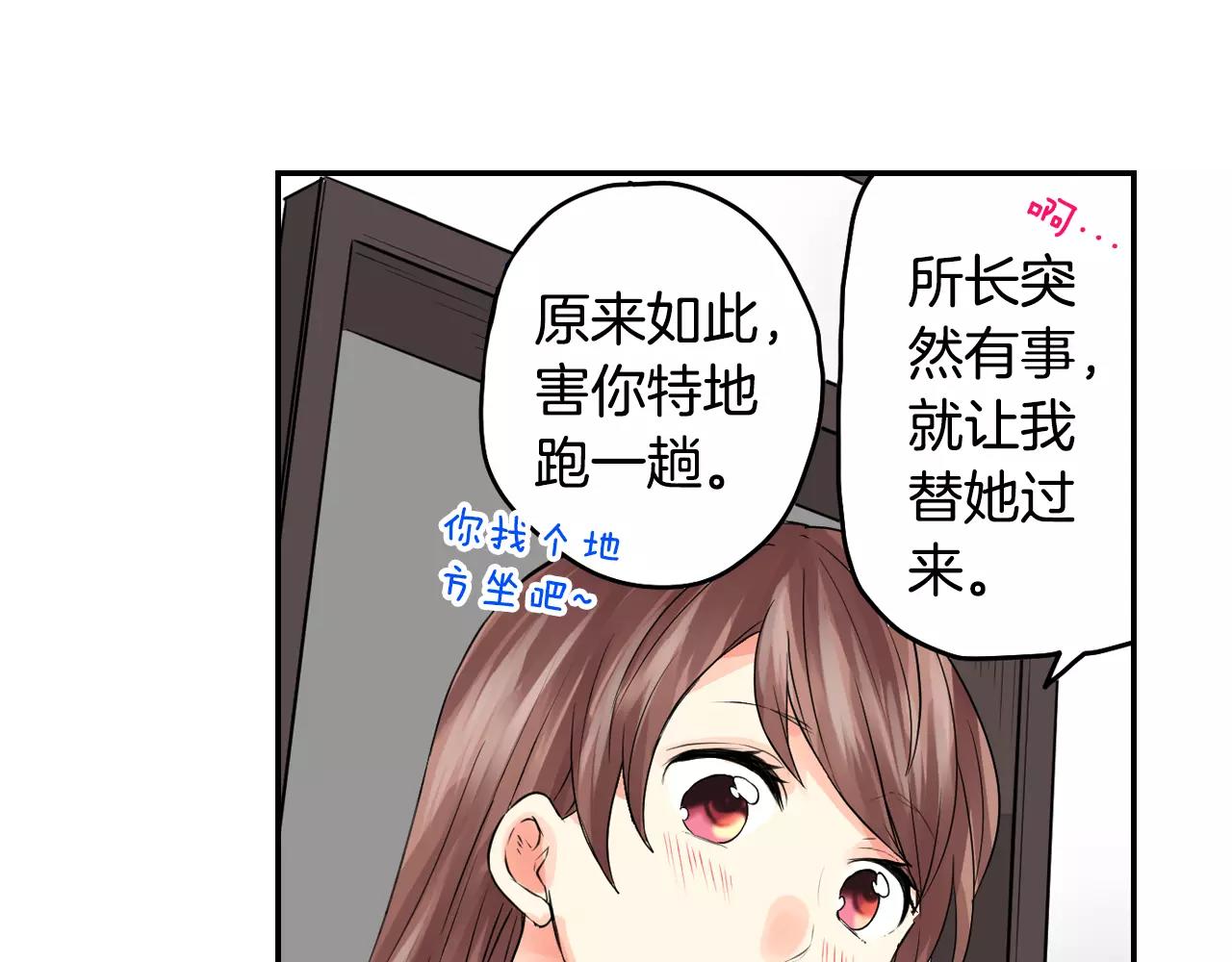 第13话 去上司家探病！33
