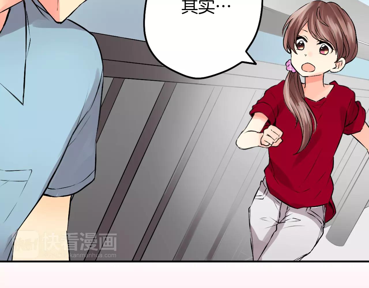 第20话 察觉了他的心意！25