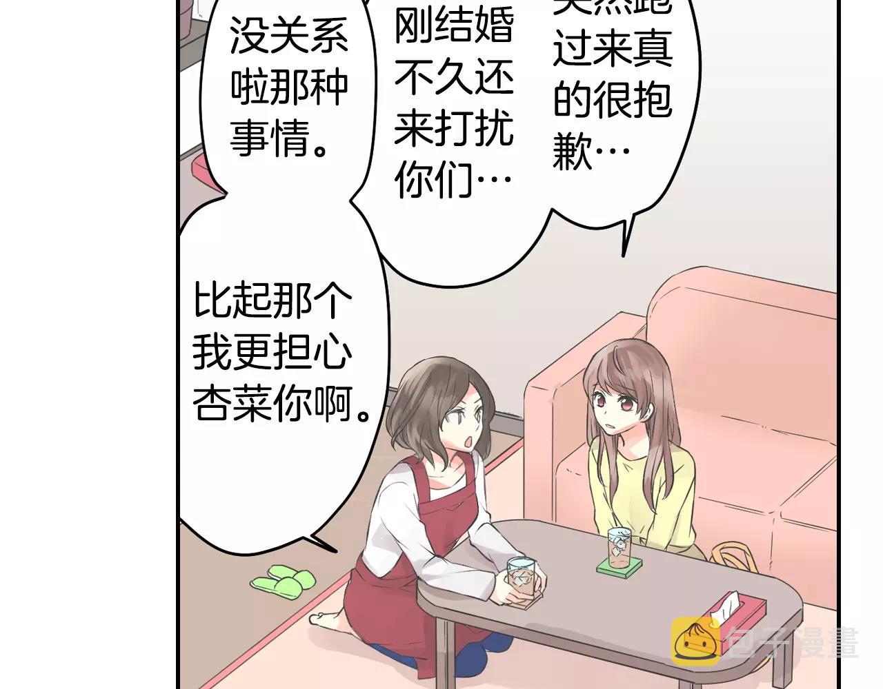 第11话 他生病了？！14