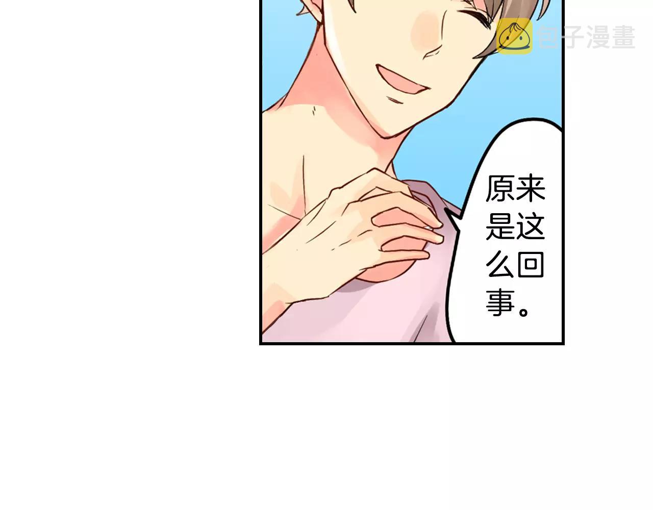 第14话 当心好看的男演员！73