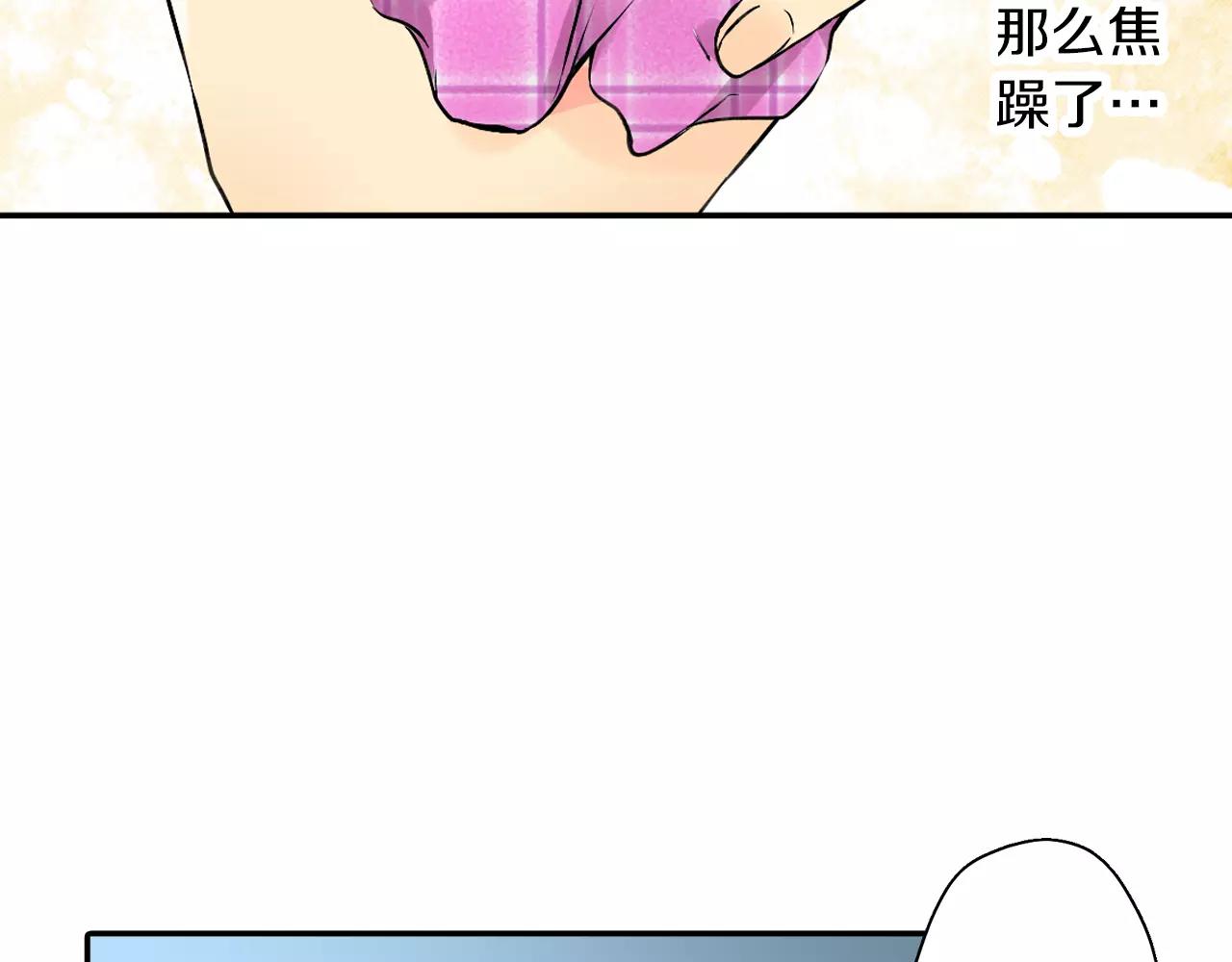 第20话 察觉了他的心意！59