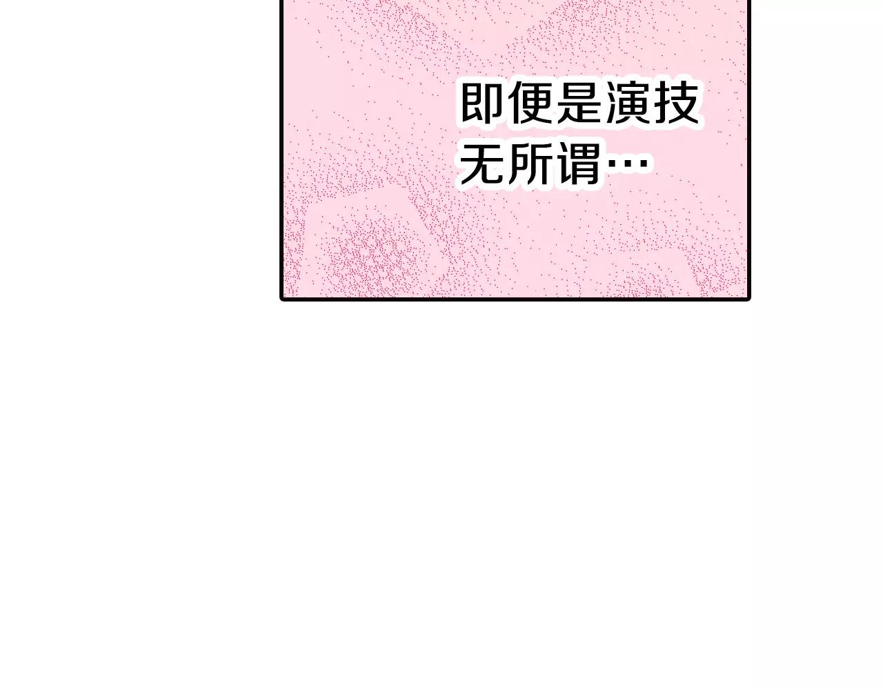 第18话 假戏真做？33