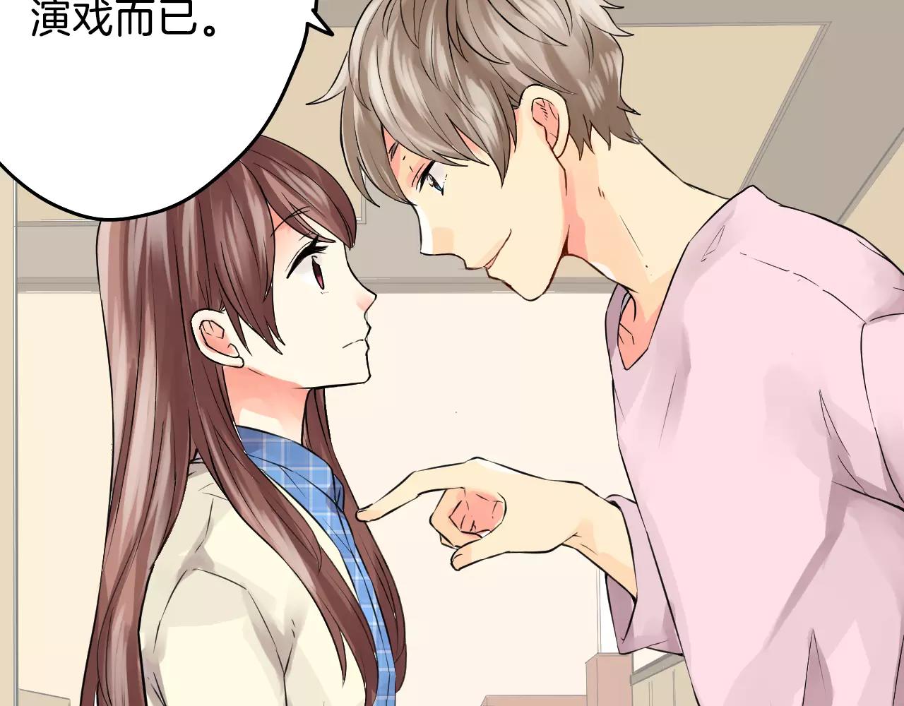 第14话 当心好看的男演员！77