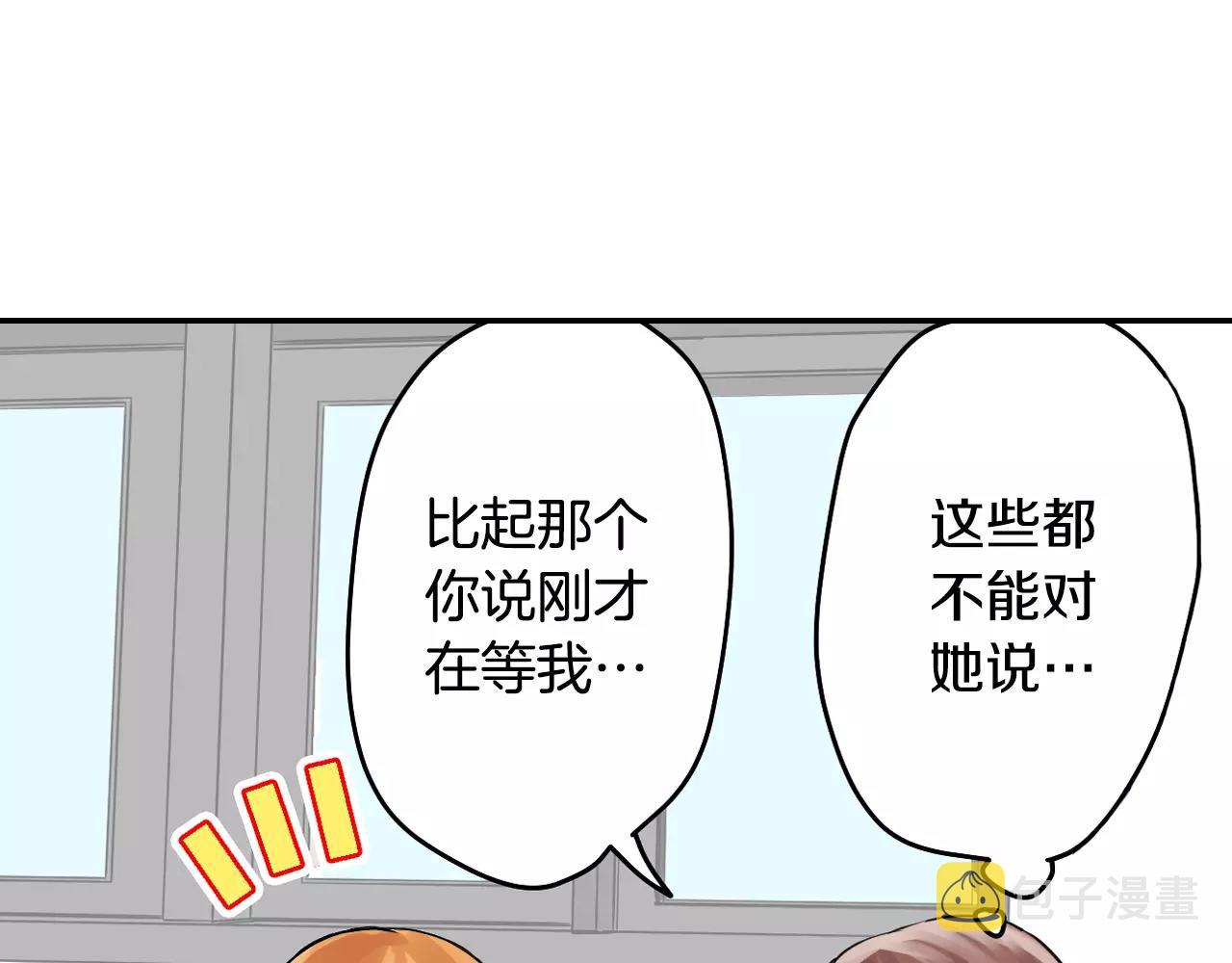 第11话 他生病了？！21