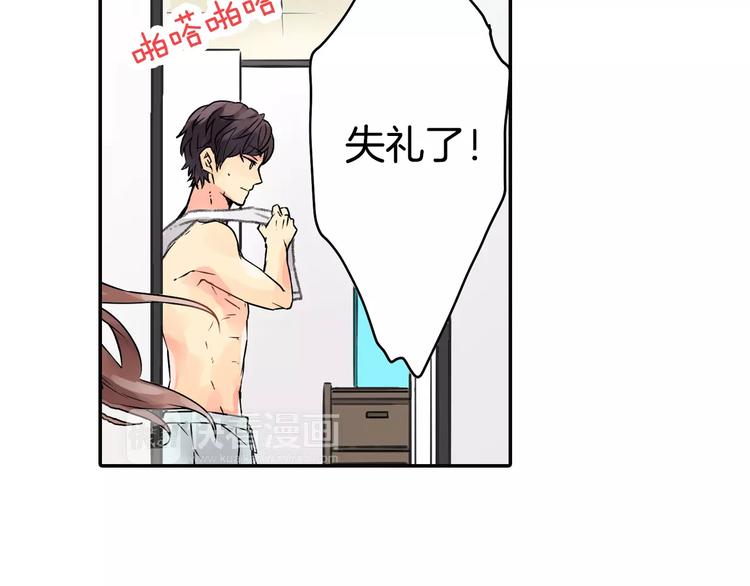 第2话 共处一室？47
