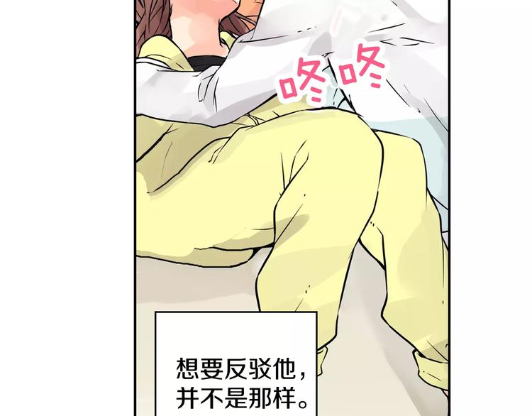 第3话 按摩的意外75