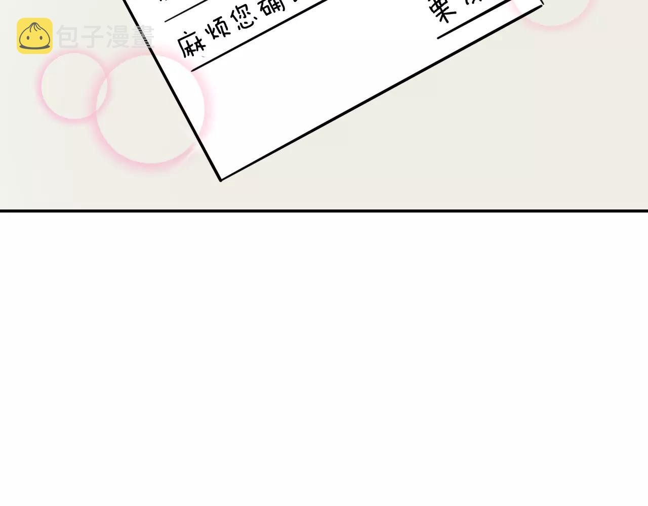 第4话 秘密是需要交换的！79