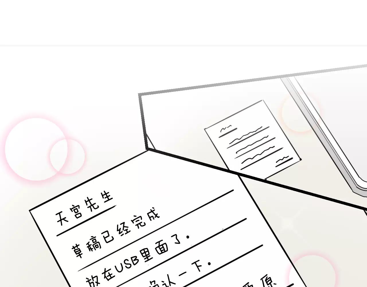 第4话 秘密是需要交换的！78