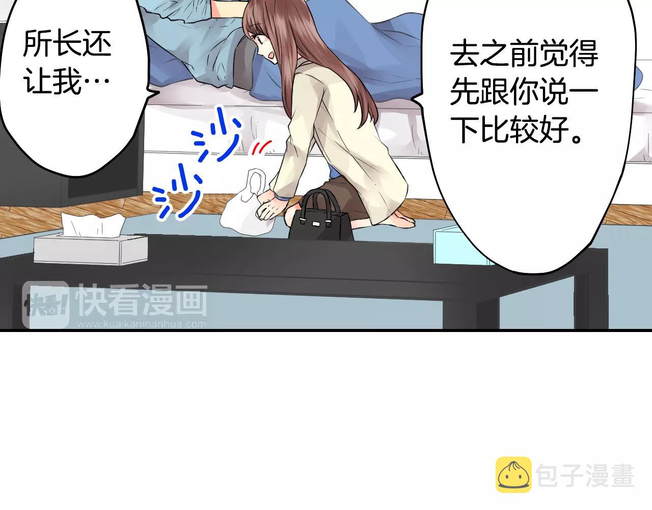 第13话 去上司家探病！45