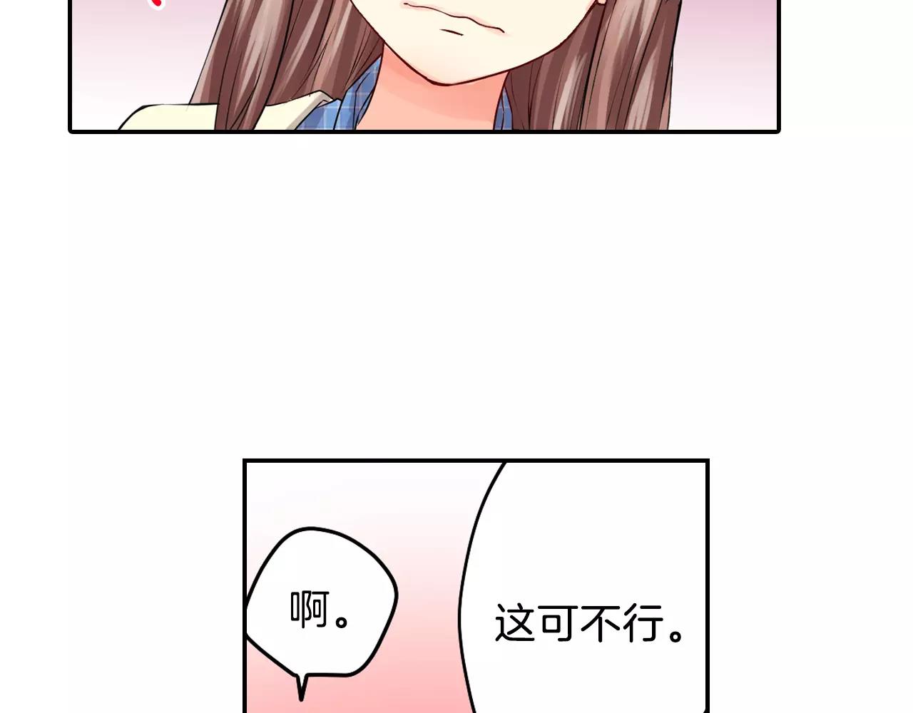 第14话 当心好看的男演员！66