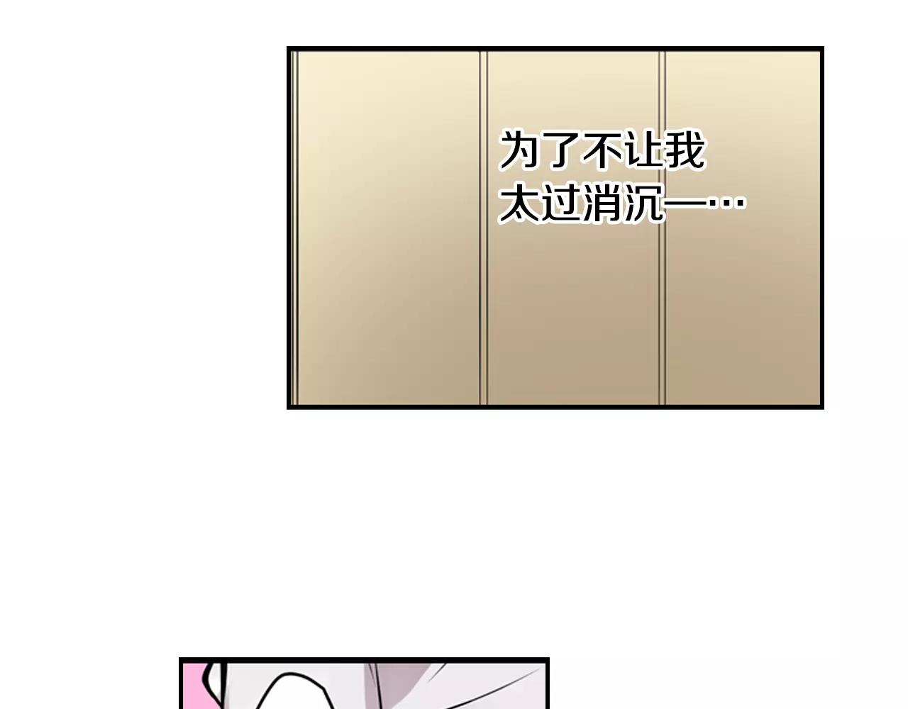 第8话 情侣酒店？77