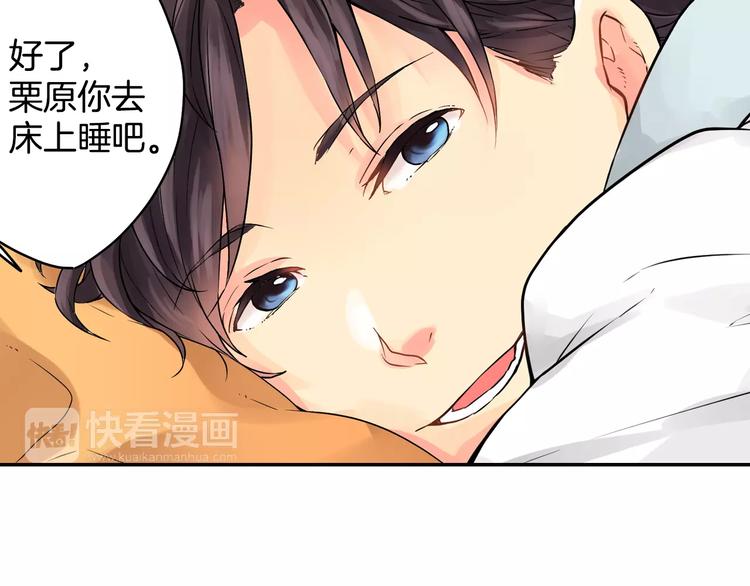 第3话 按摩的意外54