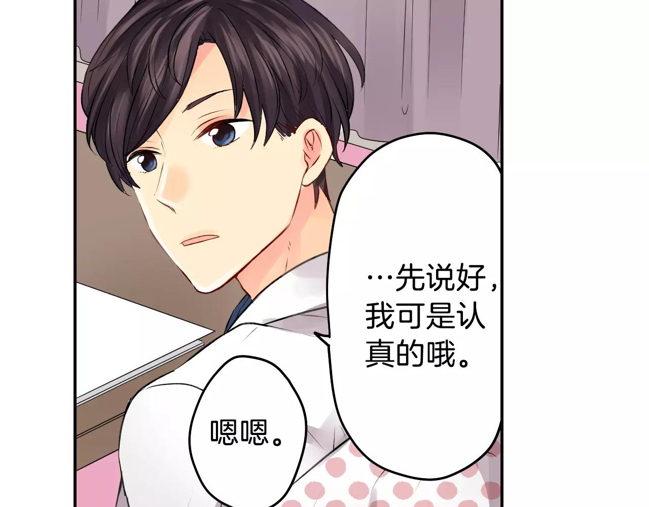 第17话 被他给骗了76